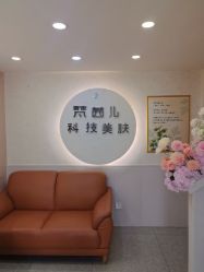 点击看大图 -梵茜儿·头道汤养生馆