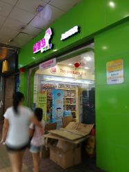 -爱婴岛·婴儿游泳馆(广州市妇幼医院店)