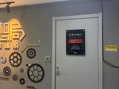 -狂想局密室逃脱(宝山万达店)