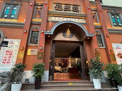 -福照楼汽锅鸡·云南菜(护国路店)