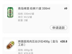 -盒马鲜生(红莲店)
