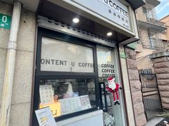 -CONTENT U COFFEE(中山公园店)