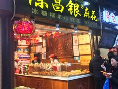 门面-陈昌银麻花(较场口夜市店)