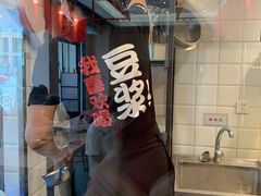 -永和大王(宜山店)
