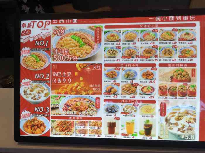 五味小面(富力海珠城店)