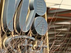 -凤凰汇购物中心