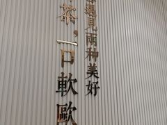 -奈雪的茶(金鹰广场店)