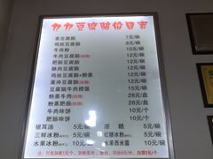 -豆相识•九九豆腐脑(牛咡桥店)