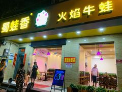 门面-六伴夏烘焙蛋糕·低糖动物奶油