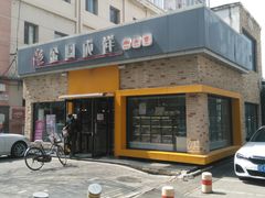 -金凤成祥(白广路店)