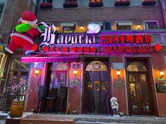 -巴伐利亚啤酒坊(意式风情街店)