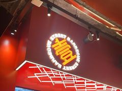 门面-神府路壹号·海鲜烧烤·砂锅粥·锅物(三坊七巷店)