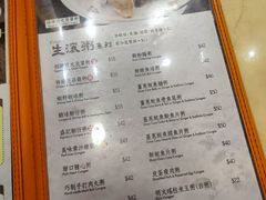-盛记粥面(佐敦店)