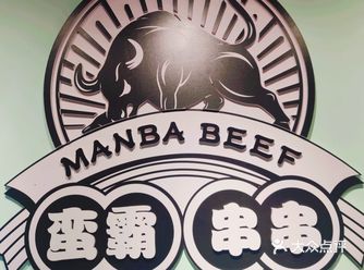 在昆明走廊逛街发现的一家性价比超级高的牛肉串串店