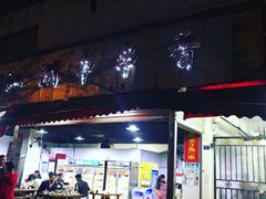 门面-江湖串串香(金牛万达店)