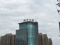 -国兴大厦