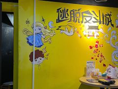 -解个谜沉浸剧情密室(天河店)