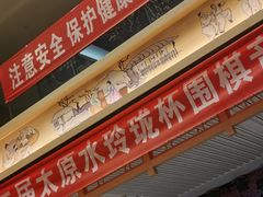 -水玲珑温泉浴场(建设北路富力城店)