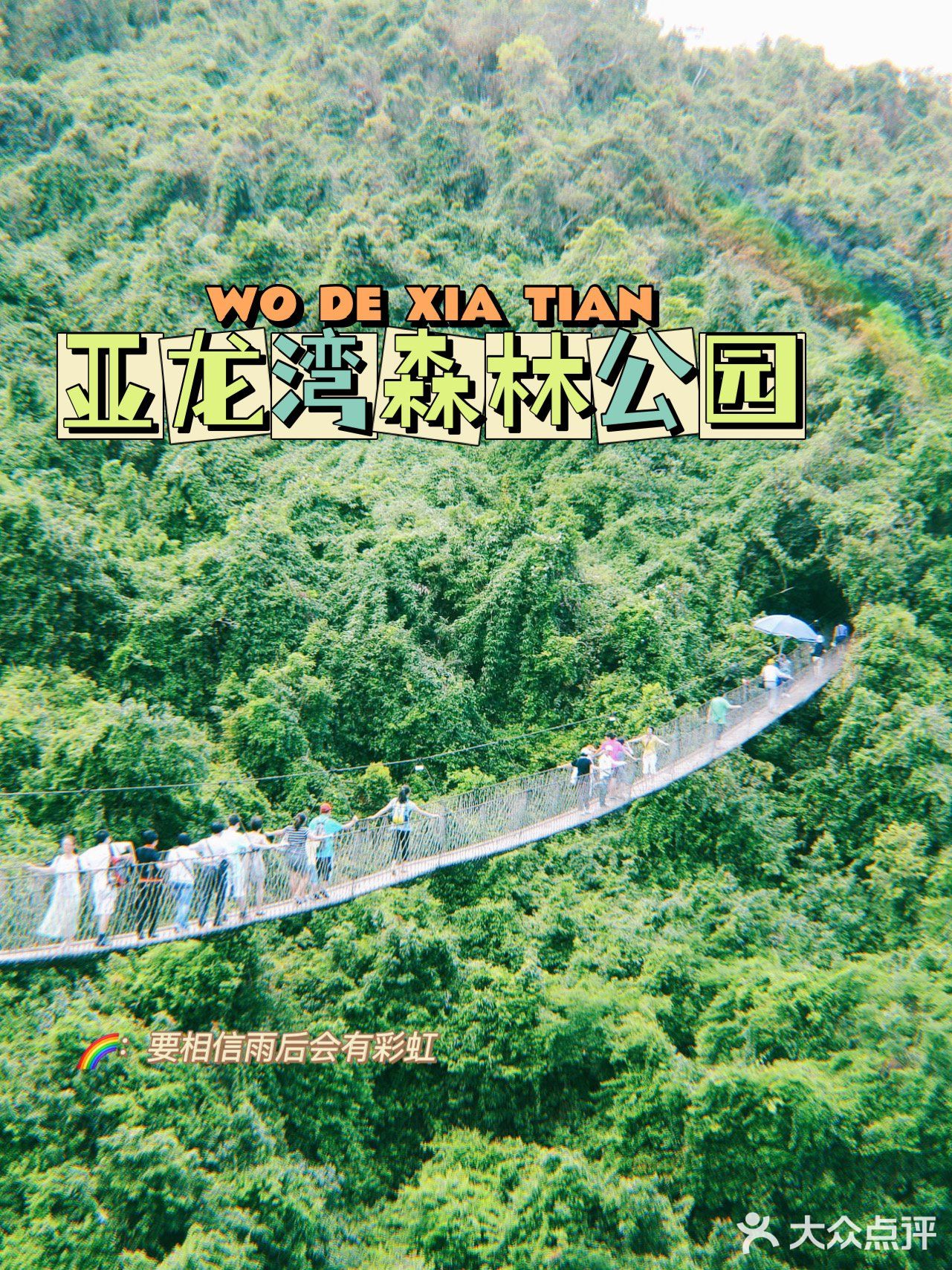 三亚最新攻略分享！超全