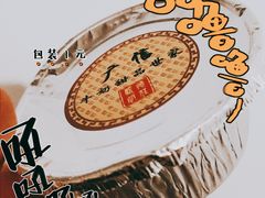 -广信牛奶甜品世家(台东店)