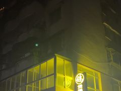 -煲煲掂风味煲仔饭餐厅(西区店)