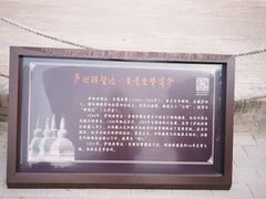 -凉州白塔寺景区