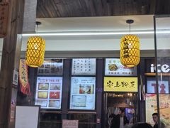 -安上粉皮.非遗手工小吃(骑龙巷店)