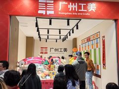 -越秀西湖花市(广州城市广场花卉店)