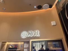 -鮨政·Omakase(港汇恒隆广场店)