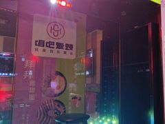 -唱吧麦颂KTV(通州新华南路店)