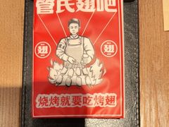 -管氏翅吧(马家堡店)