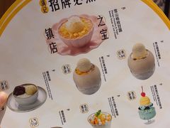 -满记甜品(湖滨店)