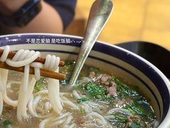 -云阿蛮云南生烫牛肉米线(奉贤路店)