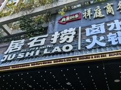 -潮澎派·潮汕菜大排档(南较西路店)