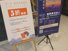 -西西弗书店&矢量咖啡(万象城店)