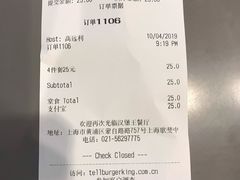 账单-汉堡王(歌斐中心店)