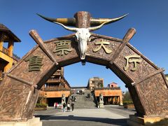 -天河潭旅游度假区