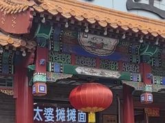 -鸭匠食府·挂炉烤鸭·新京菜(阜成路店)
