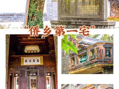 -蔡家宅