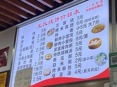 -王氏烧饼无矾油条