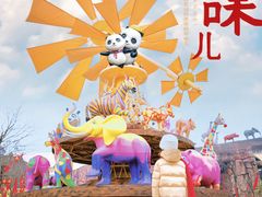 -乐和乐都主题乐园