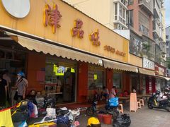 门面-津品味小吃(大学湾店)