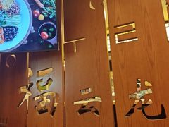 -福云龙(黄河南大街店)