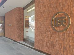 -陕拾叁-西安糕点(大雁塔店)