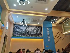 -陈记汤饭(水巷口店)