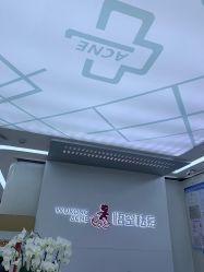 -悟空祛痘·诺奖技术专业店