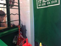 -孖记茶档·热腾茶餐(江南西plus店)