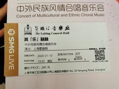 -贺绿汀音乐厅