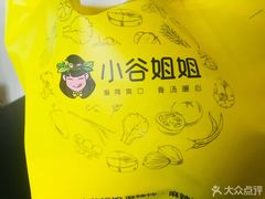 -小谷姐姐麻辣拌·麻辣烫(北辰店)