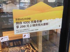 -原麦山丘(世纪金源店)